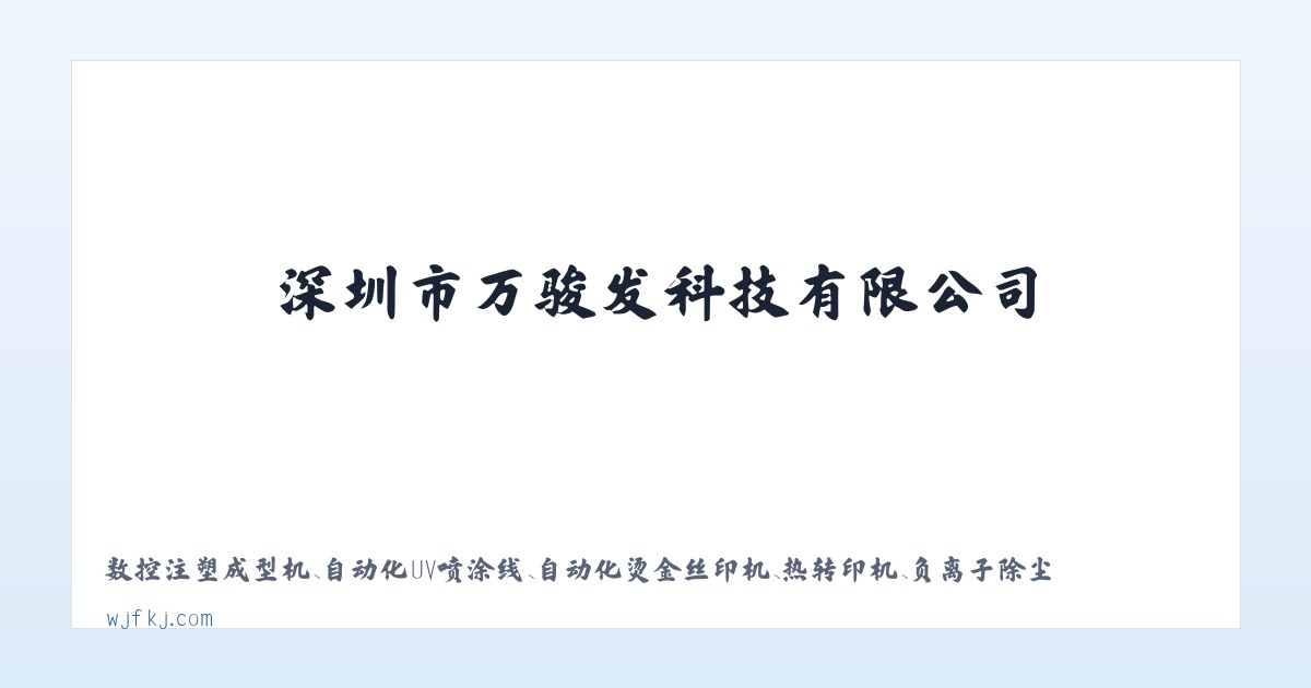 白酒瓶盖,酒类包装配件,酒类包装塑胶标牌,五金标牌|深圳市万骏发科技有限公司 主图