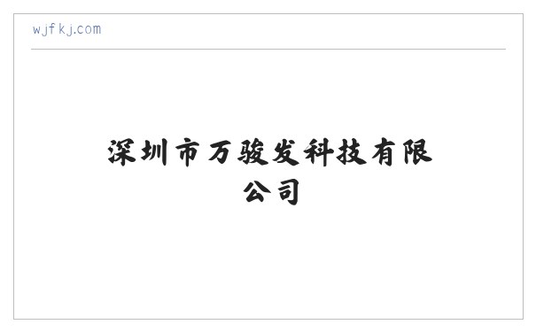 白酒瓶盖,酒类包装配件,酒类包装塑胶标牌,五金标牌|深圳市万骏发科技有限公司 缩略图