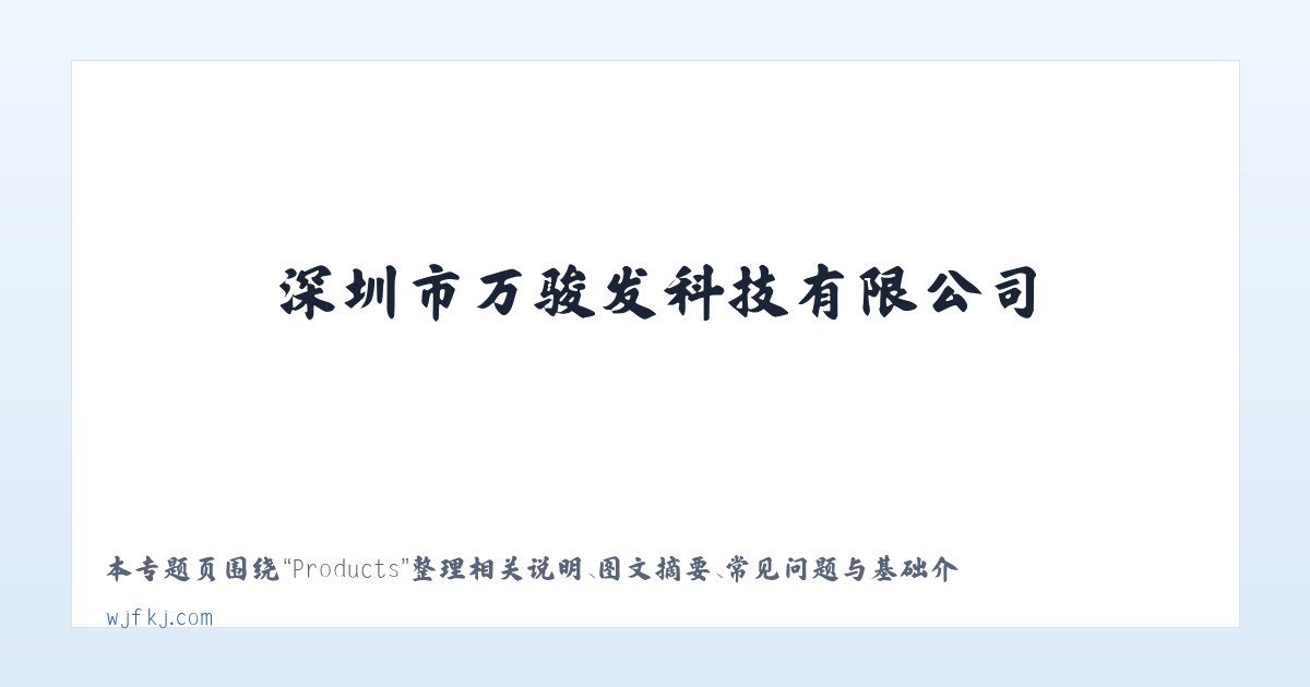 Products - 白酒瓶盖,酒类包装配件,酒类包装塑胶标牌,五金标牌|深圳市万骏发科技有限公司 主图